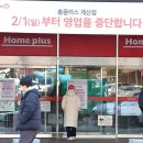 홈플러스(주)계산점 네이버블로그