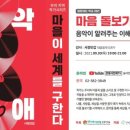 [질문하는학교] 우리 지역 작가시리즈: 마을이 세계를 구한다 이미지