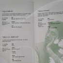 현란한 현의예술 , 바이올린 | [공연후기] 10월 강남 마티네 콘서트(김정원 대니구)