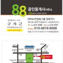 신도청공인중개사사무소 네이버블로그