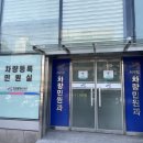 서구청 차량민원과 이미지