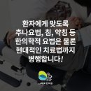 노은바로한의원 이미지