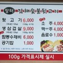 장터김해숯불뒷고기