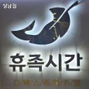 성남 족욕 카페 휴족시간 피로 풀고 힐링하는 공간 이용한 후기
