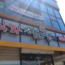 호로록직화짬뽕