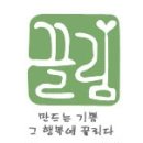 한땀한땀 손뜨개 이미지