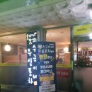 수근이네 이미지