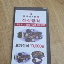 항아리보쌈돌돌이김치혁신점 이미지