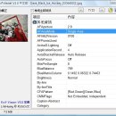 메타정보 확인 프로그램 KUSO EXIF Viewer V3.0 이미지