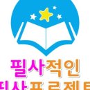 리치스쿨