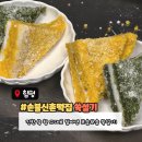 세븐일레븐 함평손불점 | 함평 손불신촌떡집 쑥설기 후기 | 50년 전통 수제떡집 택배 주문 리뷰