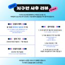 [마라톤] 2025 지구런 기념품 도착 ! (와 4일 남았당)