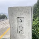당림교