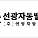선광밸브