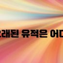세계 문화 역사탐험 이미지