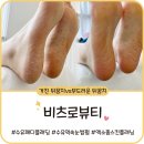 비츠로 헤어 | 수유역 패디플래닝 [비츠로뷰티] 굳은살, 각질제거 후기