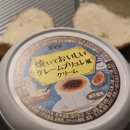 GS25 인헌마루점 | GS25 마루와유지 크림브륄레향 크림🍮 한통 후기