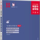 2026 박문각 공무원 정인영 쎄르파 헌법 (경찰.7급Ⅰ) 기본서,박문각 이미지