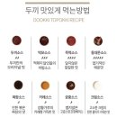 두끼떡볶이당진