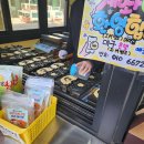 CU 영덕강구대게로점 | 영덕 대게빵 | 강구점 솔직 후기