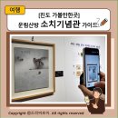 두륜산방 | [진도 가볼만한곳] 운림산방 소치기념관 가이드: 5대 화맥의 정수를 만나다