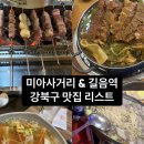 길음 사거리 - 우 네이버블로그
