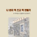 이모든출판사