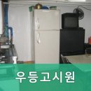 행운동고시원 우등고시원 편안한 공간 제공