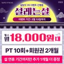 강동구청역 | [ 성내동 PT, 성내동 헬스장, 강동구청역 헬스장 ] ⭐PT후기⭐