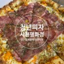 청년피자 | 청년피자 메뉴 추천! 성수동 애플베이컨과 페퍼로니 치즈김치볶음밥 꿀조합 후기