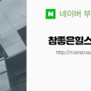 동은부동산중개 이미지