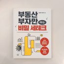 절세와 세테크 | [공지] 1,500명의 절세를 도운 박정현 세무사의 세무철학