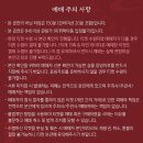 포레스텔라 전국투어콘서트 이미지