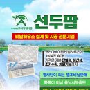 내포농자재 이미지