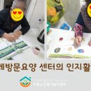 이레노인재가복지센터 이미지
