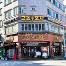 곡반정동술집 추천! 감성 가득한 그놈포차 수원곡반정점 후기