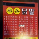 쫄병닭발 네이버블로그