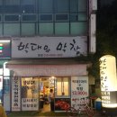 [용인/동천][맛집] 밑반찬이 맛있는 박대와 막창 방문후기 &#34;내돈내산&#34;