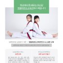 명품태권도 이미지