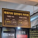 중문흑돼지천국(본점) | 제주 흑돼지 맛집 후기｜중문 그때그집 서귀포 본점 내돈내산