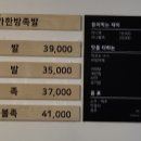 대가한방족발 이미지