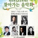 g1문화재단 찾아가는음악회 이미지