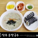 삼주식당 이미지