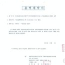 (주)한국건설시험원