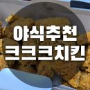 크크크