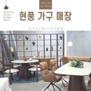 바로크가구.이망스갤러리 | 대구 현풍 가구매장 추천 고퀄리티 가성비 가구점 대구가구랜드