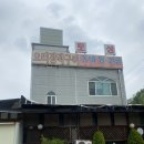 광명토성식당
