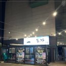 칠돈가성산직영점 이미지