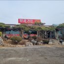 탑골가든 안성점 이미지