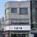 참숯 왕대박 갈비 전문점 | 울산 신정동 돼지갈비 맛집 6즙5름 참숯구이 전문점